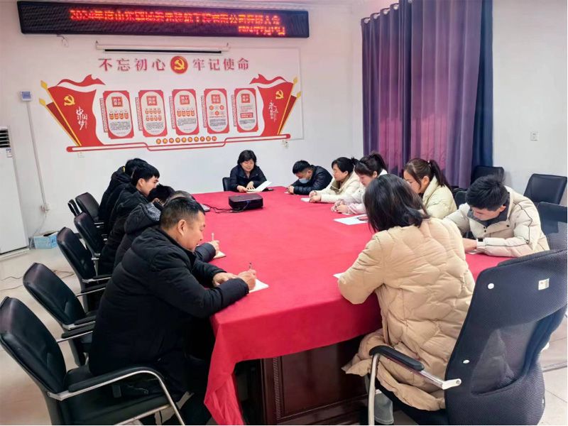 凝心聚力,共創(chuàng)輝煌2024年度開班會(huì)議