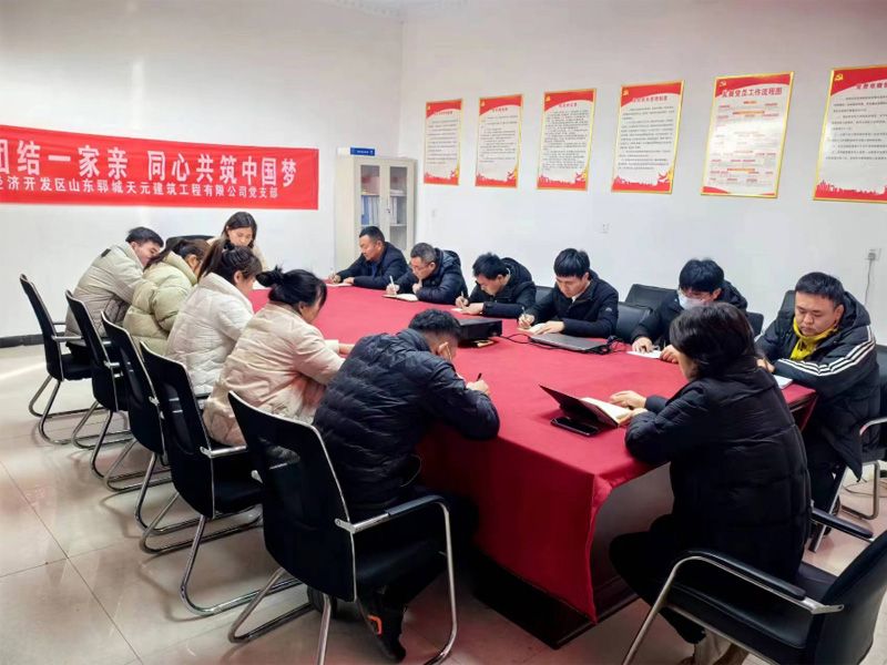 凝心聚力,共創(chuàng)輝煌2024年度開班會(huì)議